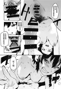 (COMIC1☆13) [Camrism (Kito Sakeru)] Anchovy Nee-san no Bouillon Panty Sakusen-ssu! | 安丘比姐姐的清湯內褲作戰! (Girls und Panzer) [Chinese] [沒有漢化]