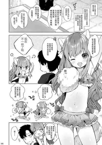 [ANCHOR (Mutou Mato)] Nekomimi Cheer-chan wa Osawari Kinshi! [Chinese] [绅士仓库汉化] [Digital]