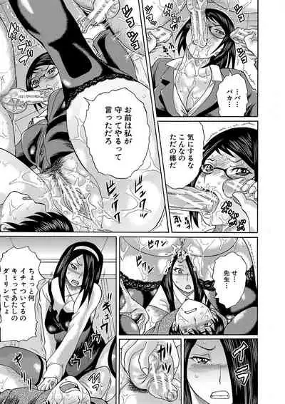 Netorareta Boku no Sensei