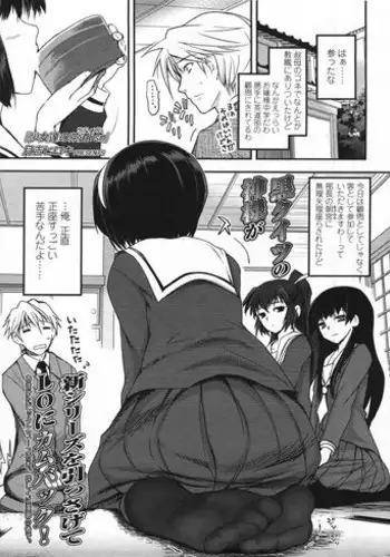 [Tsukiyoshi Hiroki] Shoujo-tachi no Sadism [Chinese] [篆儀通文書坊漢化]