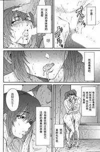[Yumi Ichirou] Hito no Tsuma Ch. 8 (Men's Gold 2015-11) [Chinese] [酷鲨社区汉化组]