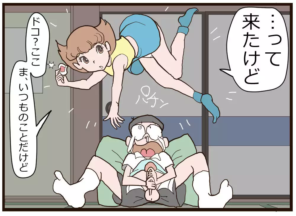 Nobita no Higeki