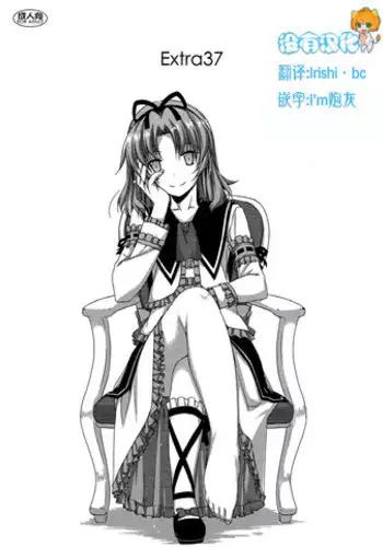 (C89) [Angyadow (Shikei)] Extra37 (The Legend of Heroes: Trails in the Sky) [Chinese] [????]
