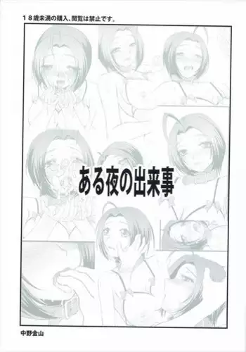 少女自在式#10.9 LOLOL