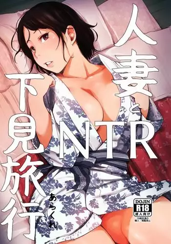 Hitozuma to NTR Shitami Ryokou | La Mujer Casada y el Viaje de Inspección NTR
