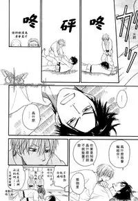 [Natsume Isaku] Tight Rope 1~3 [Chinese]