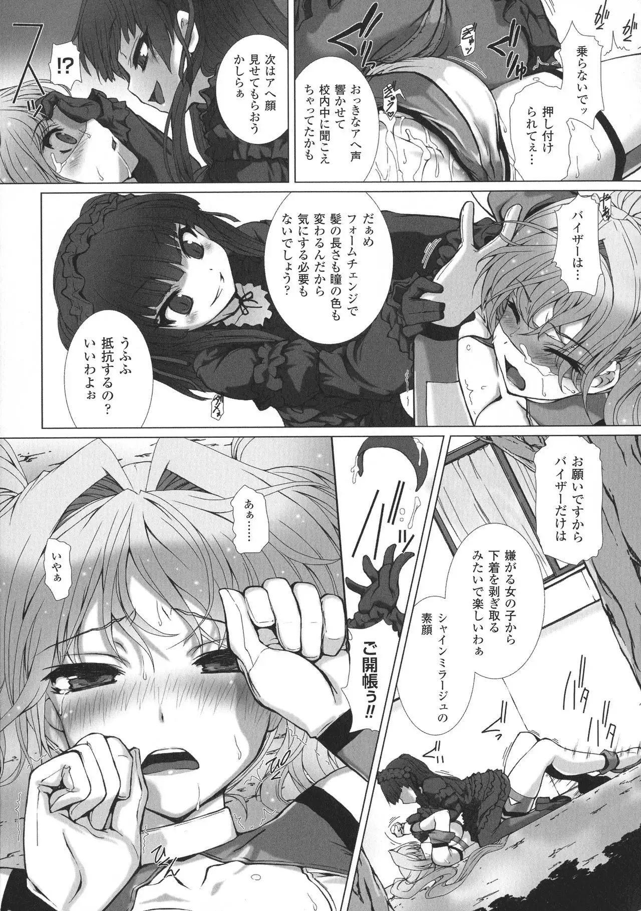 Seigi no Heroine Kangoku File DX Vol. 8