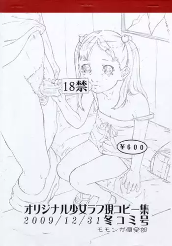 FuyuComi no Omakebon