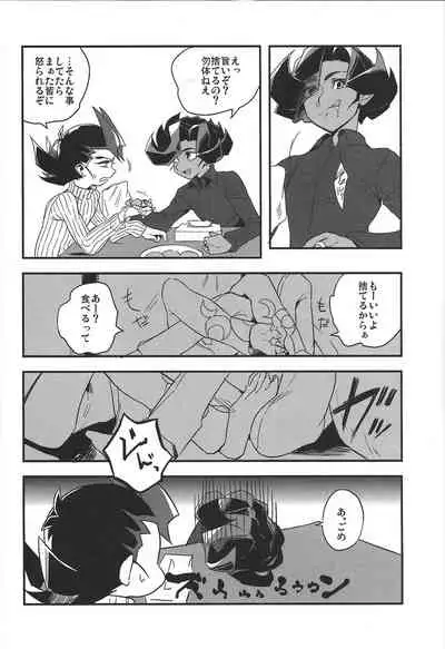 (Sennen Battle in Osaka 4) [Wakame (Ohema)] Kotatsu to mikan (Yu-Gi-Oh! ZEXAL)