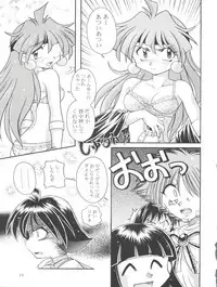 (C57) [Sairo Publishing (J. Sairo)] Slayers Tiny (Slayers)