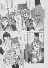 [Paradise City (Various)] Ruriiro Sasami (Pretty Sammy, Tenchi Muyo!, Martian Successor Nadesico)