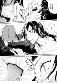 [キャベツキング太郎 (MOAI,イースター☆タガミ)] 男子高校生奴隷契約 (刀剣乱舞)