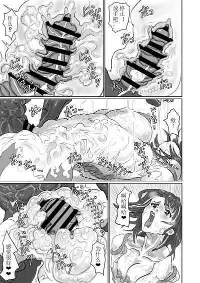 Kisei sa rete Hna eirian ni sa re chau musume no hanashi Alien's Egg 「Abandoned ship」