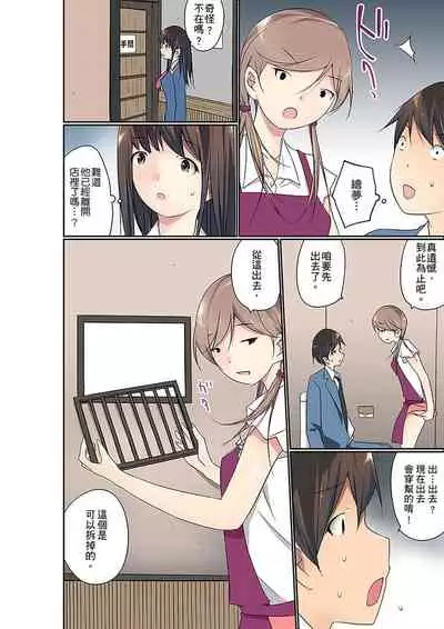 Manchira shiteru JK o Hakken shita node Gakuen Nai de Choukyou shite mita | 暴露狂女子高中生的日常生活 學校內的變態調教 Ch.1-23