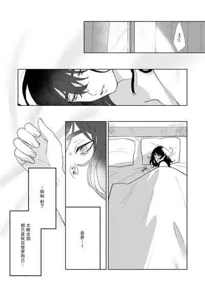 Ukiyo Tensei Kawatare Shinjuutan | 浮世轉生 薄暮情亡史 Ch. 1-7