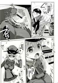 (C87) [Nama Cream Biyori (Nanase Meruchi)] Melcheese45 (Kantai Collection -KanColle-) [Chinese] [无毒汉化组]