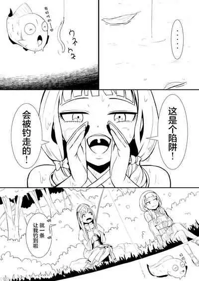 [YOSHITORA] Henkyou no Seijo[Chinese][update Ch.9][蚯蚓mimi汉化组]