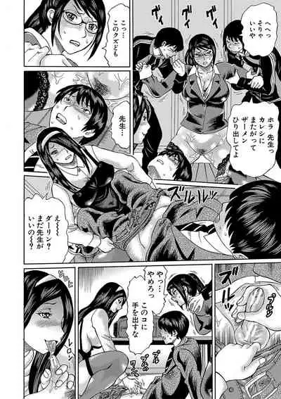 Netorareta Boku no Sensei
