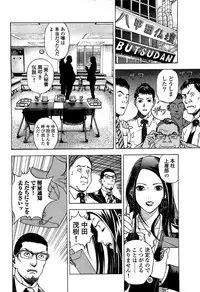 [U-Jin] Angel - The Women Whom Delivery Host Kosuke Atami Healed ~Season II~ Vol.02