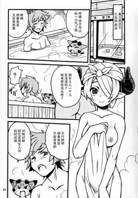 (C89) [Sukapon-Do (Kagawa Tomonobu, Yano Takumi)] GURABURU de PON! 2 (Granblue Fantasy) [Chinese] [脸肿汉化组]