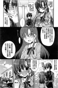 [Mukai Kiyoharu] Kanojo to Hajimete no - For the First Time with Her | 我和女友的第一次體驗 [Chinese]