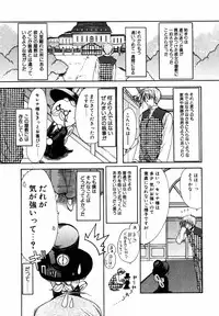 [Ryuga Syo] C no Kajitsu - A fruit of C