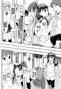 [Mayonnaise] Nikubenki System Chronicle [Chinese] [污邪小分隊]