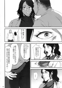 (C93) [Gossipgothic (Shishiji)] Kurashiki-sensei wa Hatsujouki Soushuuhen FINAL (Fujiyama-san wa Shishunki)