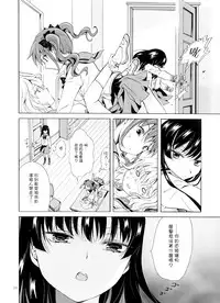 (COMITIA112) [peachpulsar (Mira)] Chuu Shite Vampire Girls -Kakyusei ni Oshioki o- | 親親—吸血鬼女孩—小學妹的懲罰— [Chinese] {G&南音的百合豆腐磨坊}