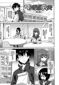 [Otono Natsu] Wonderful Days ~17-nin no Shojo to Inu~ [Chinese] [無邪気漢化組]
