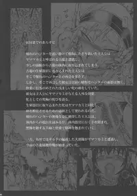 (C90) [Yokohama Junky (Makari Tohru)] Solo Hunter-tachi no Seitai (Monster Hunter) [Chinese] [中国翻訳] [VK1062喵&萌紋 漢化]