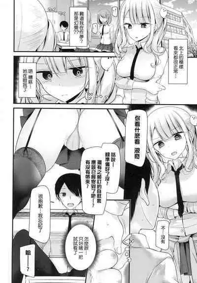 [Oouso] Onaho Kyoushitsu ~Joshi Zenin Ninshin Keikaku~ | 自慰套教室 ～女子全員播種計畫～ [Chinese] [Decensored]