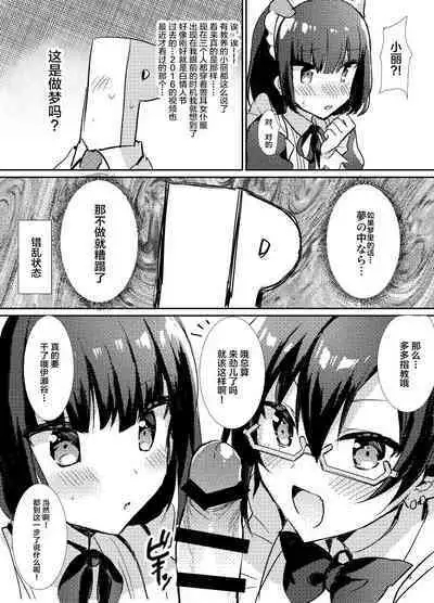 Minna de Issho ni Kemomimi Maid Daisakusen!