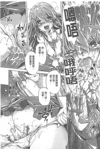 [Ohtori Ryuji] Yah! Toumei Ningen X [Chinese]
