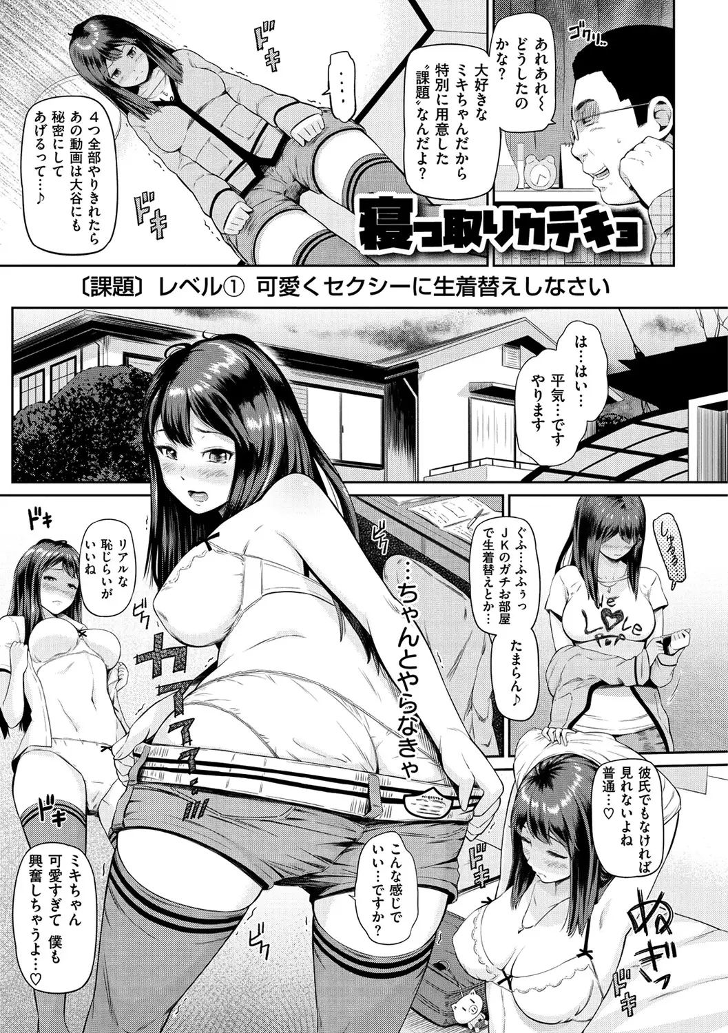 Uramono