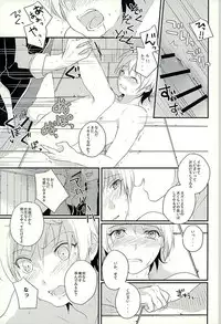 (C89) [m.a.l.t (Kouji)] I will do anything I can (Mobile Suit Gundam Tekketsu no Orphans)