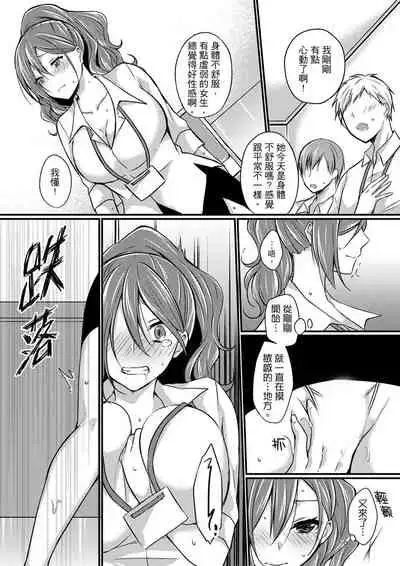 Shucchousaki no BusHo ga Doushitsu!? ~ Double Bed de Onna Joushi to Deisui SEX