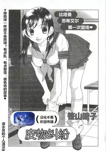 [山田タヒチ] 義母と娘のコンチェルト〈姦全版〉 序章-第3章