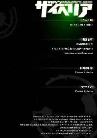 Magazine Cyberia Vol. 118