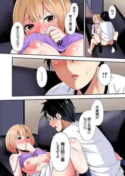 Gal Mama to Pakopako SEX ~ Hitozuma no Chouzetsu Tech ni Majiiki Zecchou! Ch. 24-36