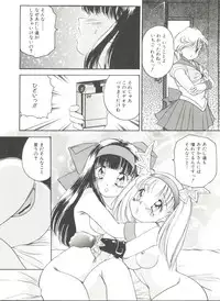 [Anthology] Doujin Anthology Bishoujo Gumi 6 (Various)