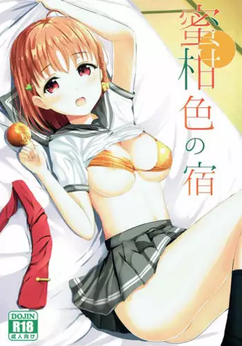 Wagamama na Tarechichi Chapter 8 - More of Sister-in-Law's Method of Overcoming Stress