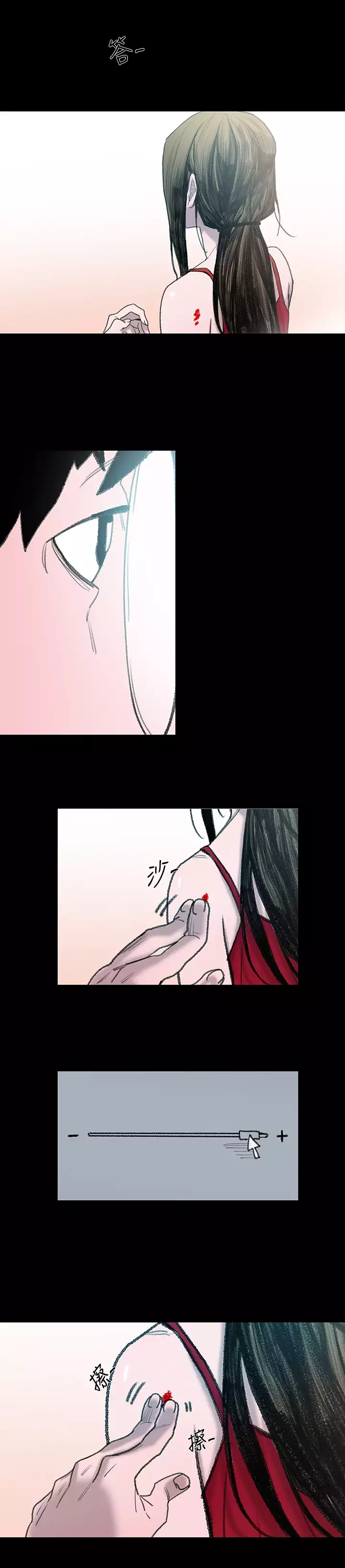 min xi 敏希 ch.1~4 中文