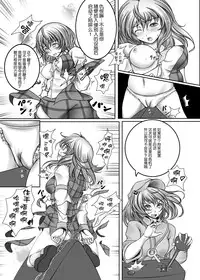 [Monaka Udon (Monikano)] Kazami Yuuka Kyousei Zecchou Souchi (Touhou Project) [Chinese] [无毒汉化组] [Digital]
