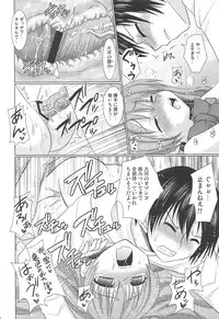 (C75) [Venom (Alto Seneka, Rusty Soul)] Tora ni Kumeshimase (Toradora!)