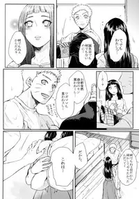 (SUPER26) [Ring Memo (Oretto)] Fuyuiro Memories - Winter Color Memories (Naruto)