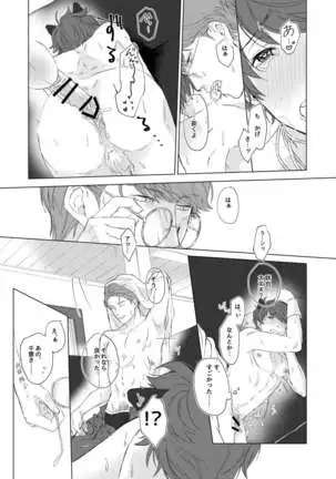 Chikage-san wa Neko ga o Suki!?
