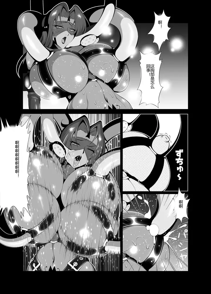 Kuppuku!! Aku no Onna Kanbu - Melonball-sama Hen