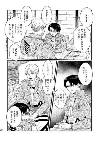 Soushisou Eye Contact