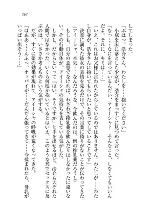 子づくりプリンセス